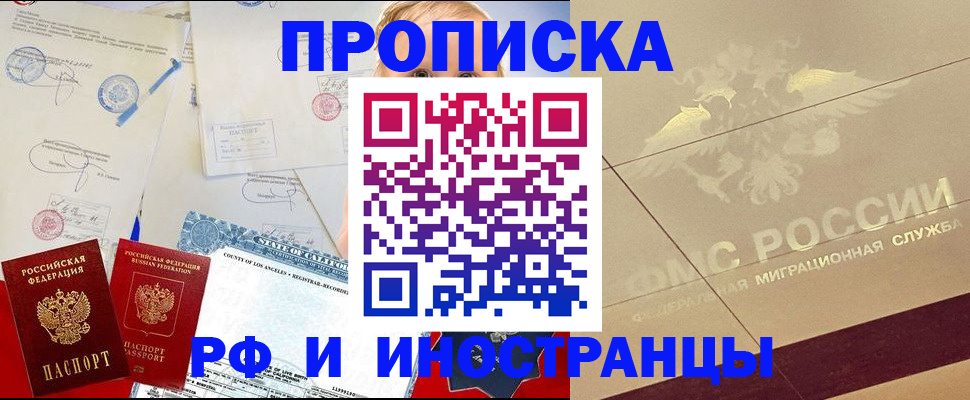 прописка для военкомата в Ершове